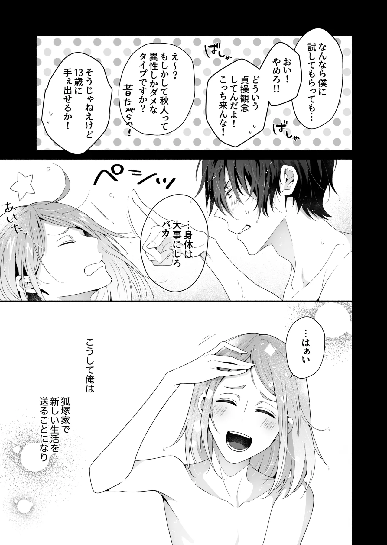 หน้า 50