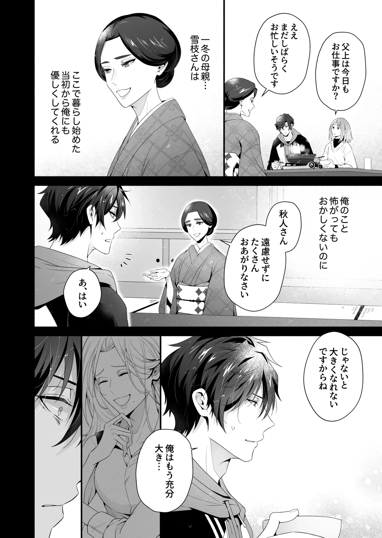 หน้า 53