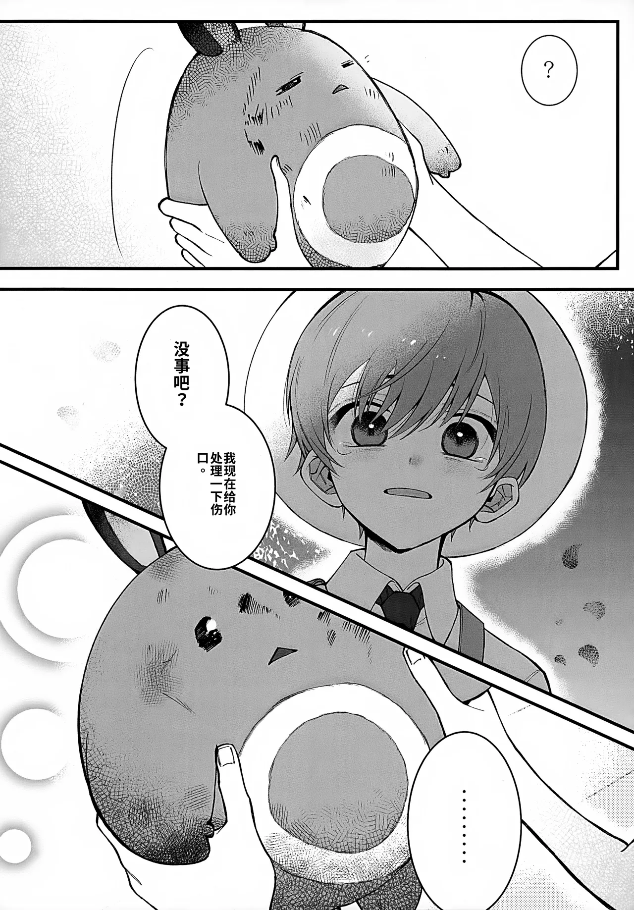 หน้า 6