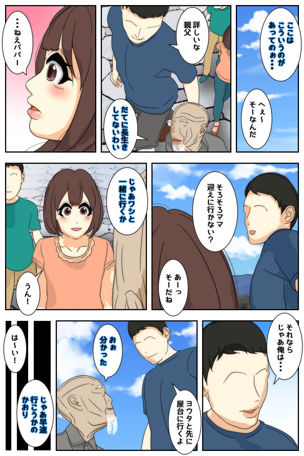 หน้า 79