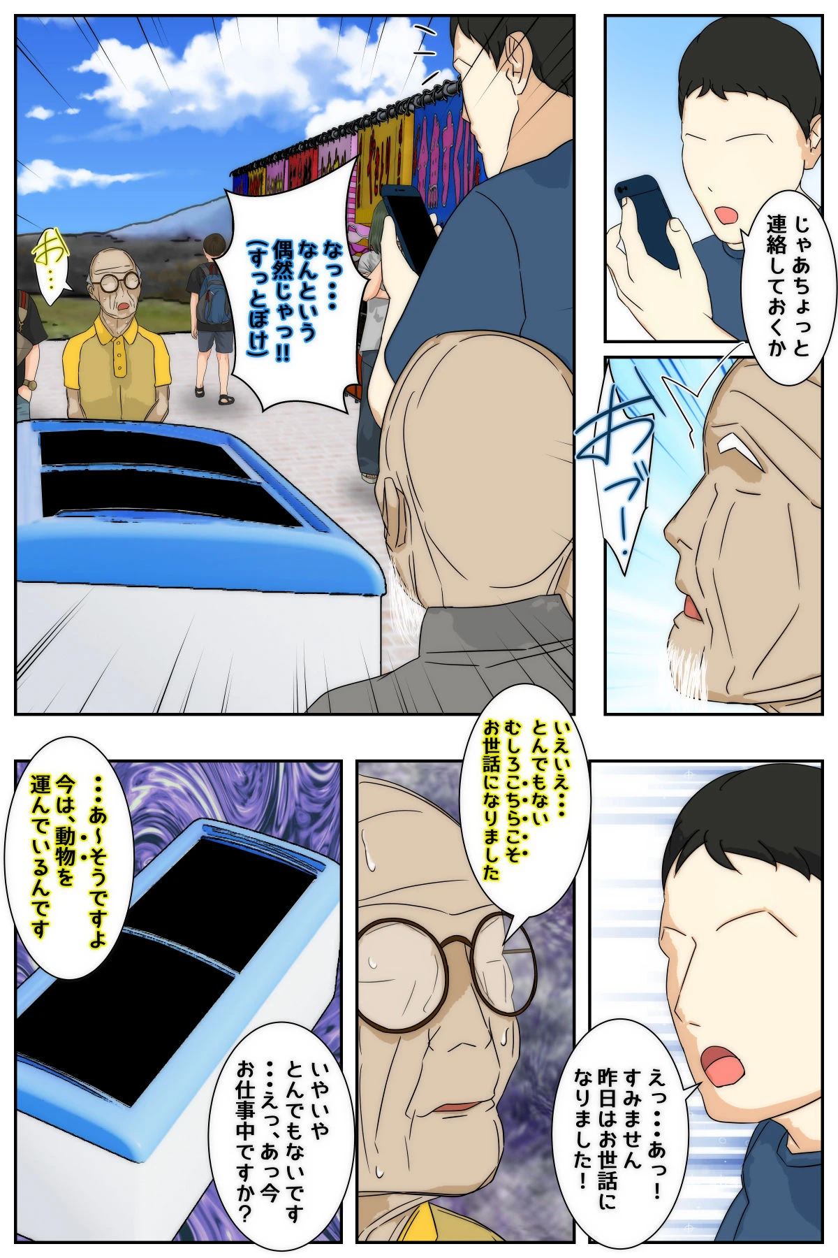 หน้า 87