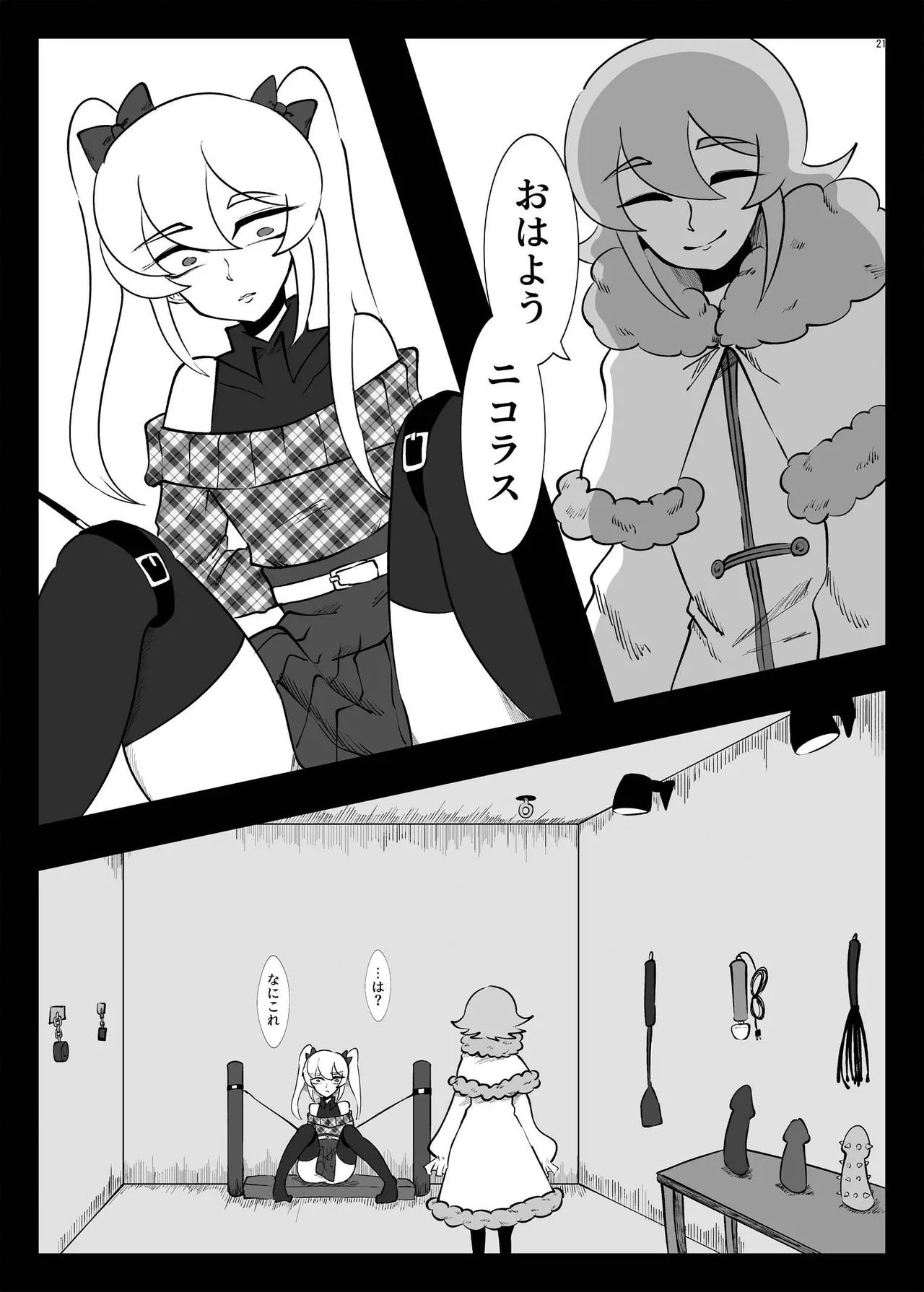 หน้า 20