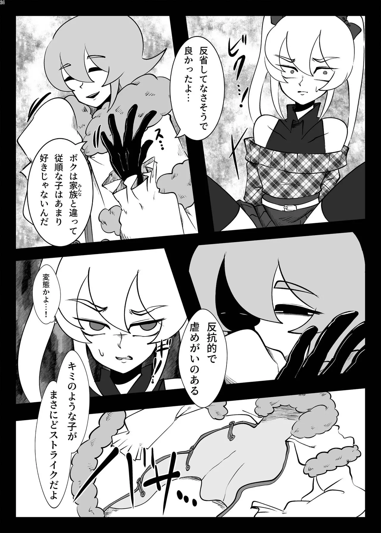 หน้า 23