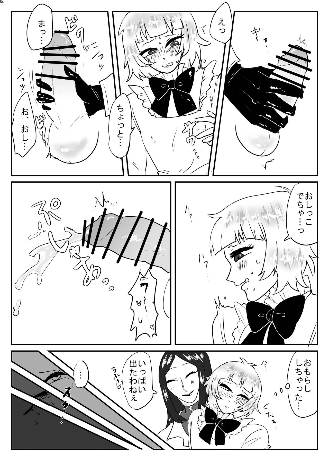 หน้า 53