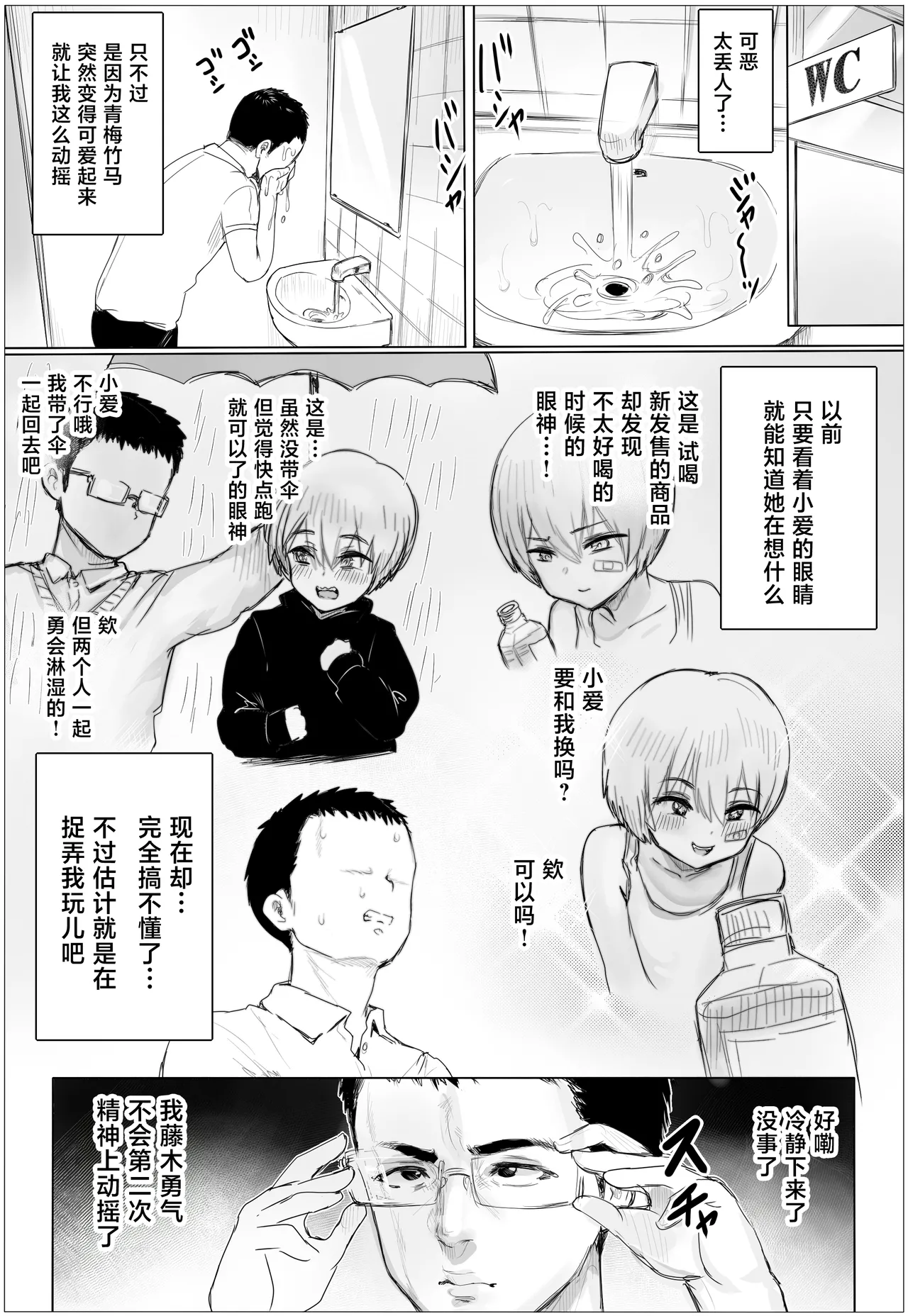หน้า 8