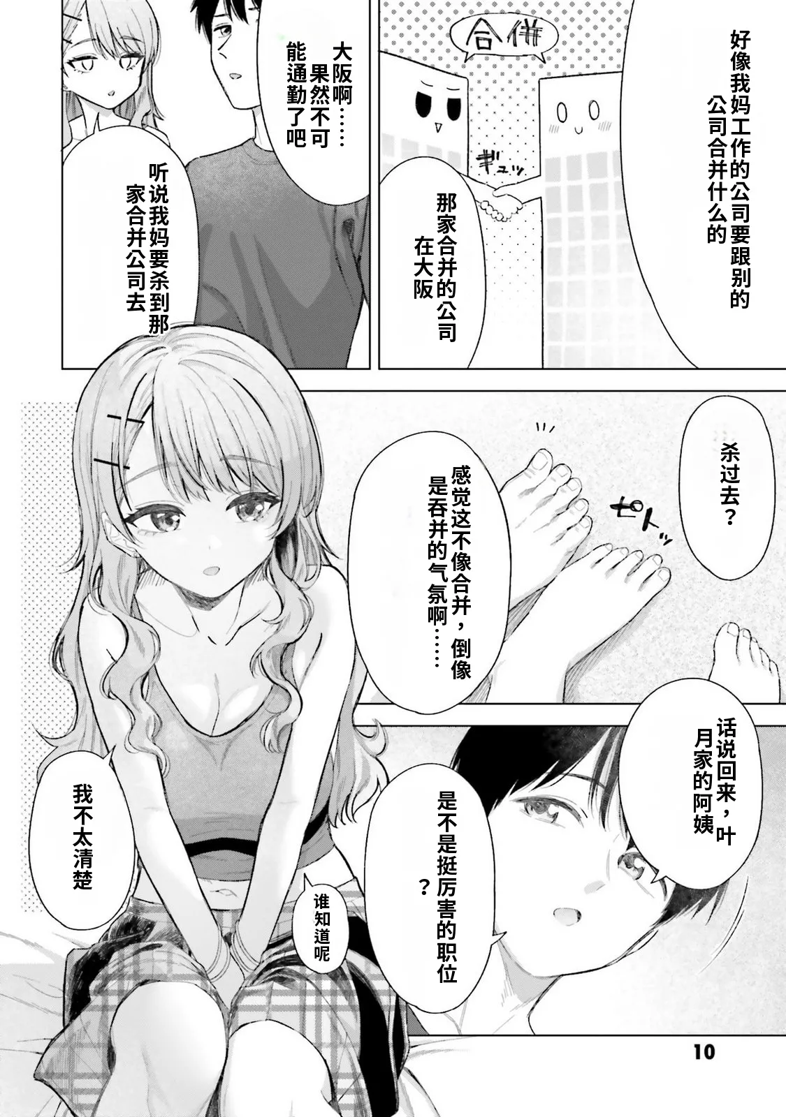 หน้า 12