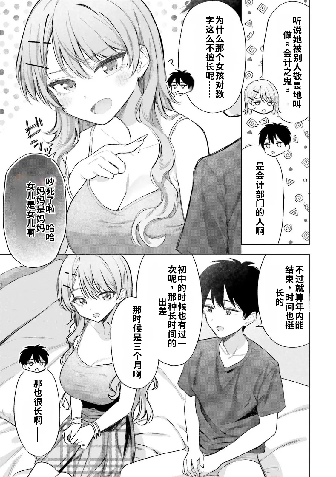 หน้า 13