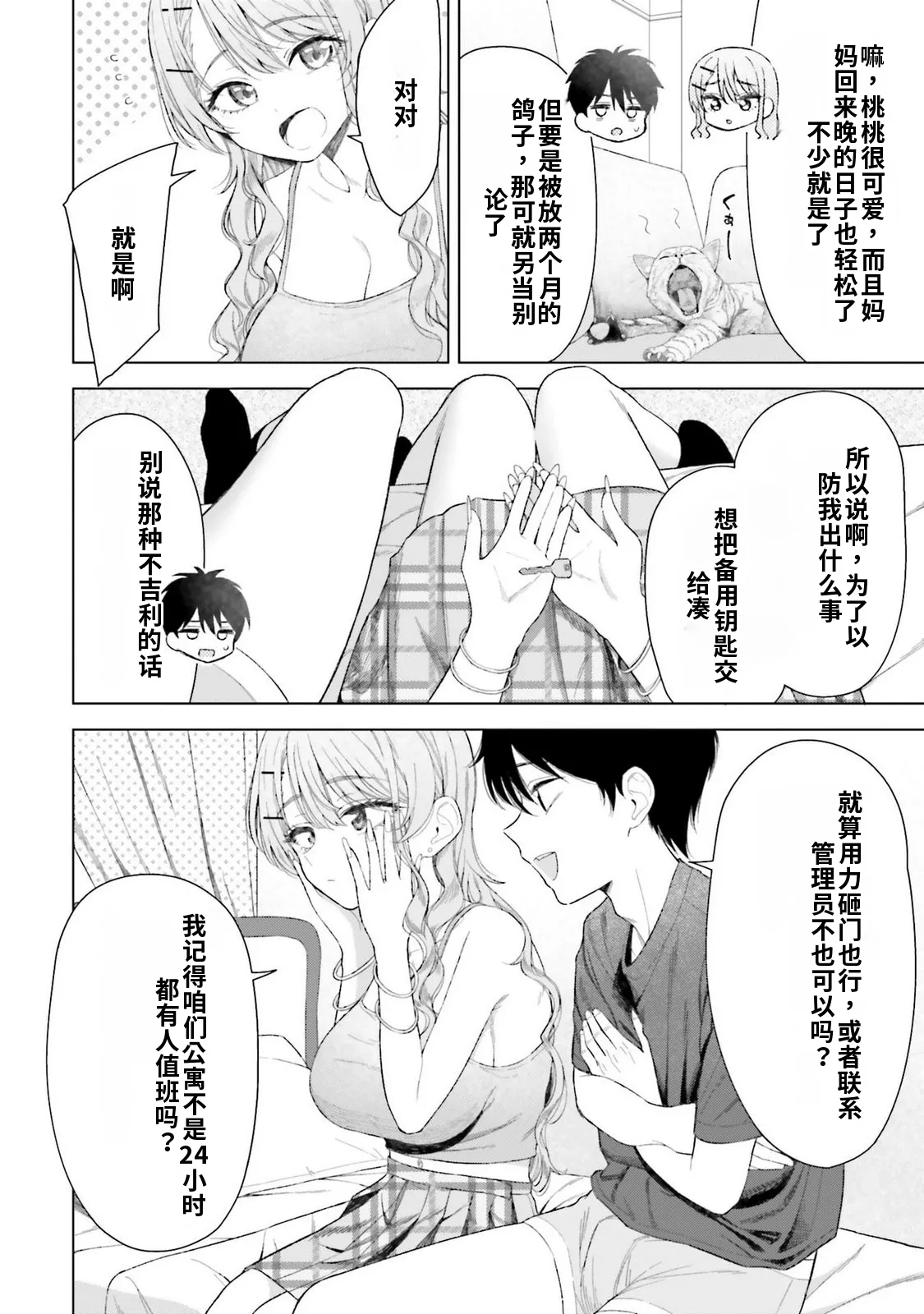 หน้า 16