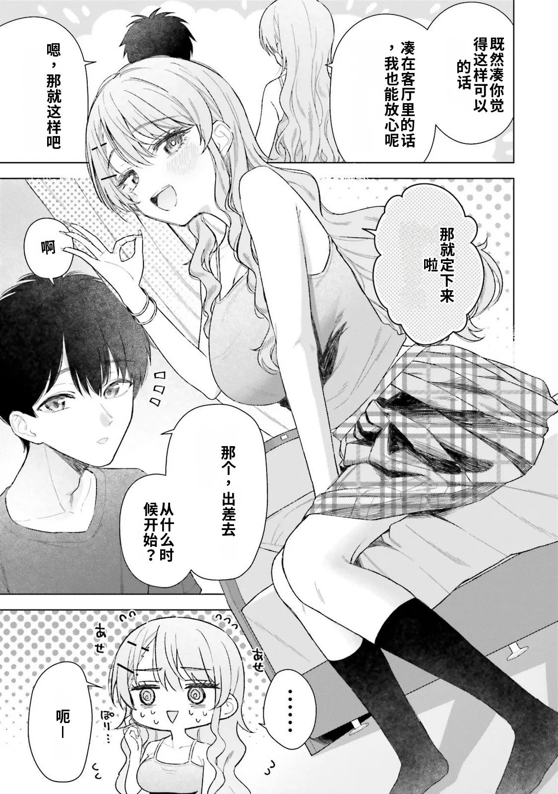 หน้า 23