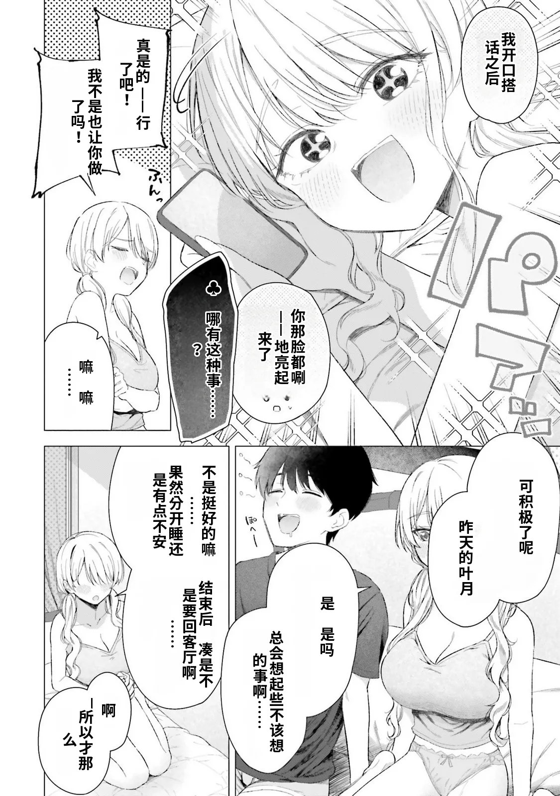 หน้า 38
