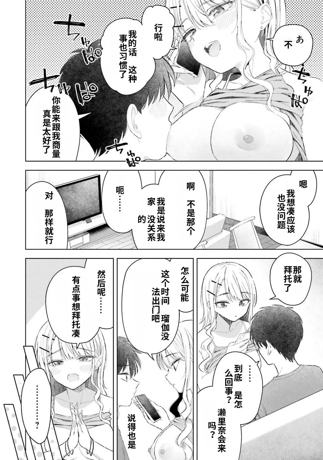 หน้า 102