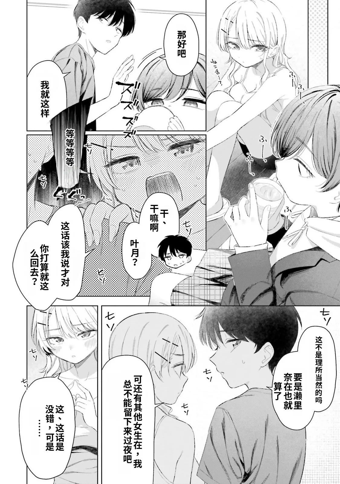 หน้า 112