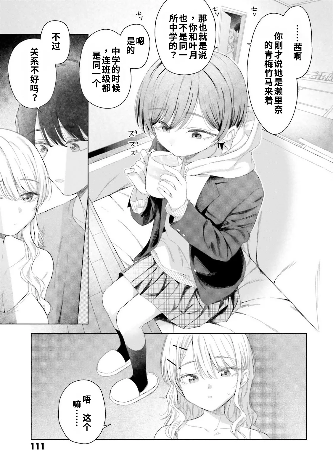 หน้า 113
