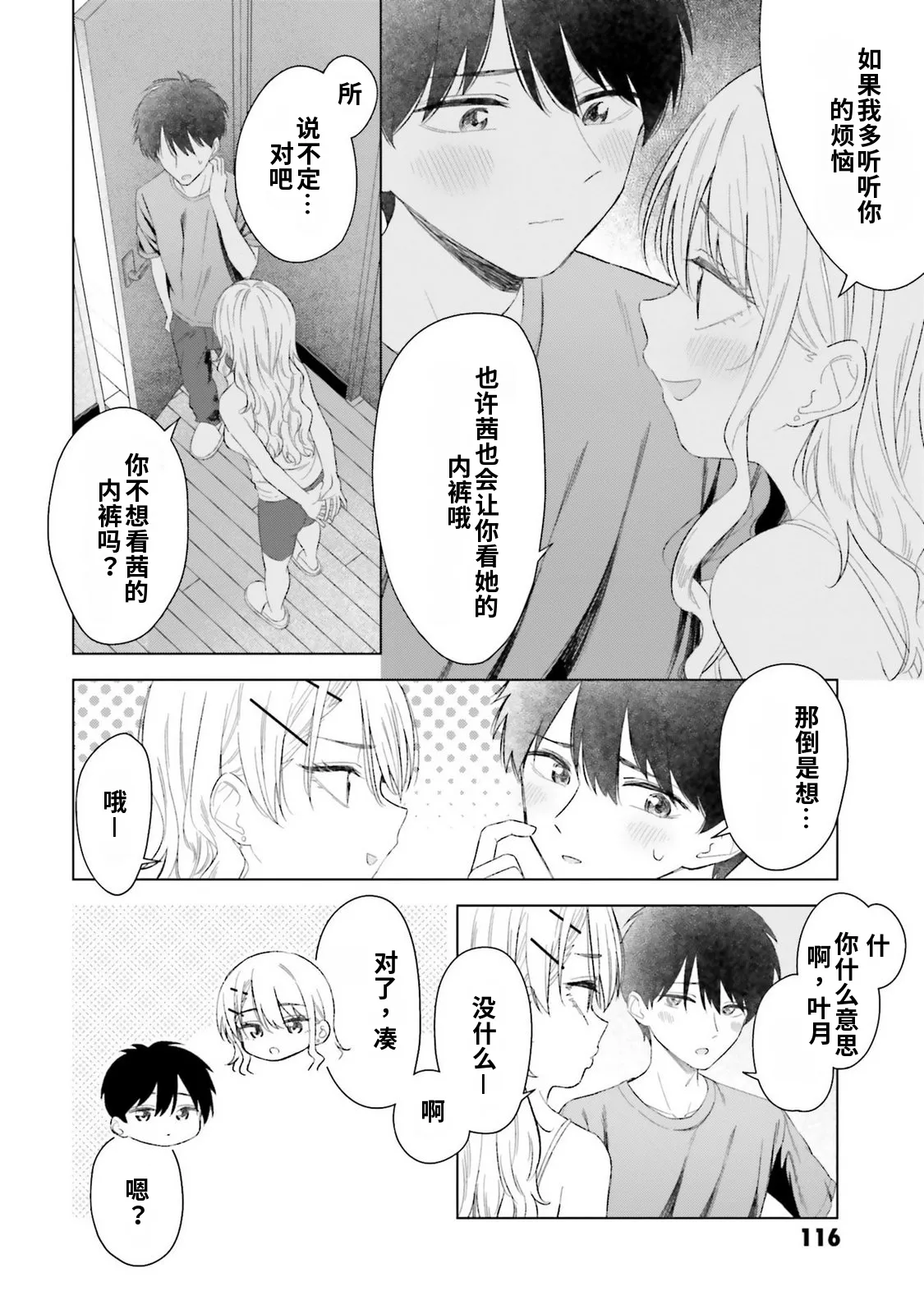 หน้า 118
