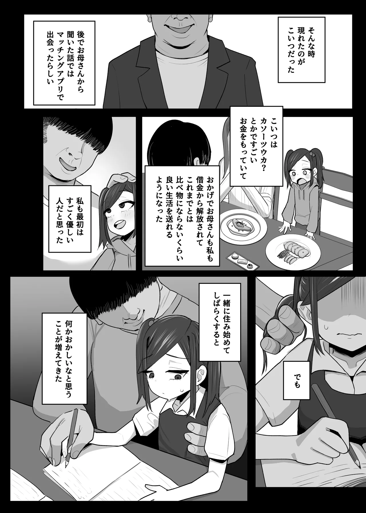หน้า 253