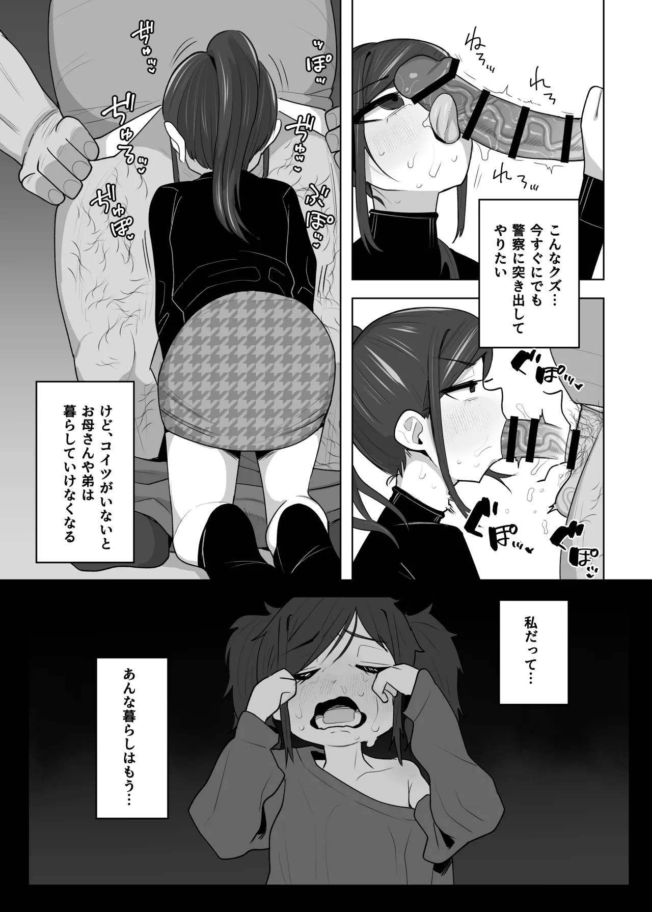 หน้า 256