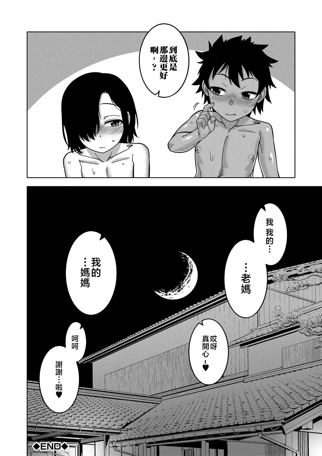 หน้า 161