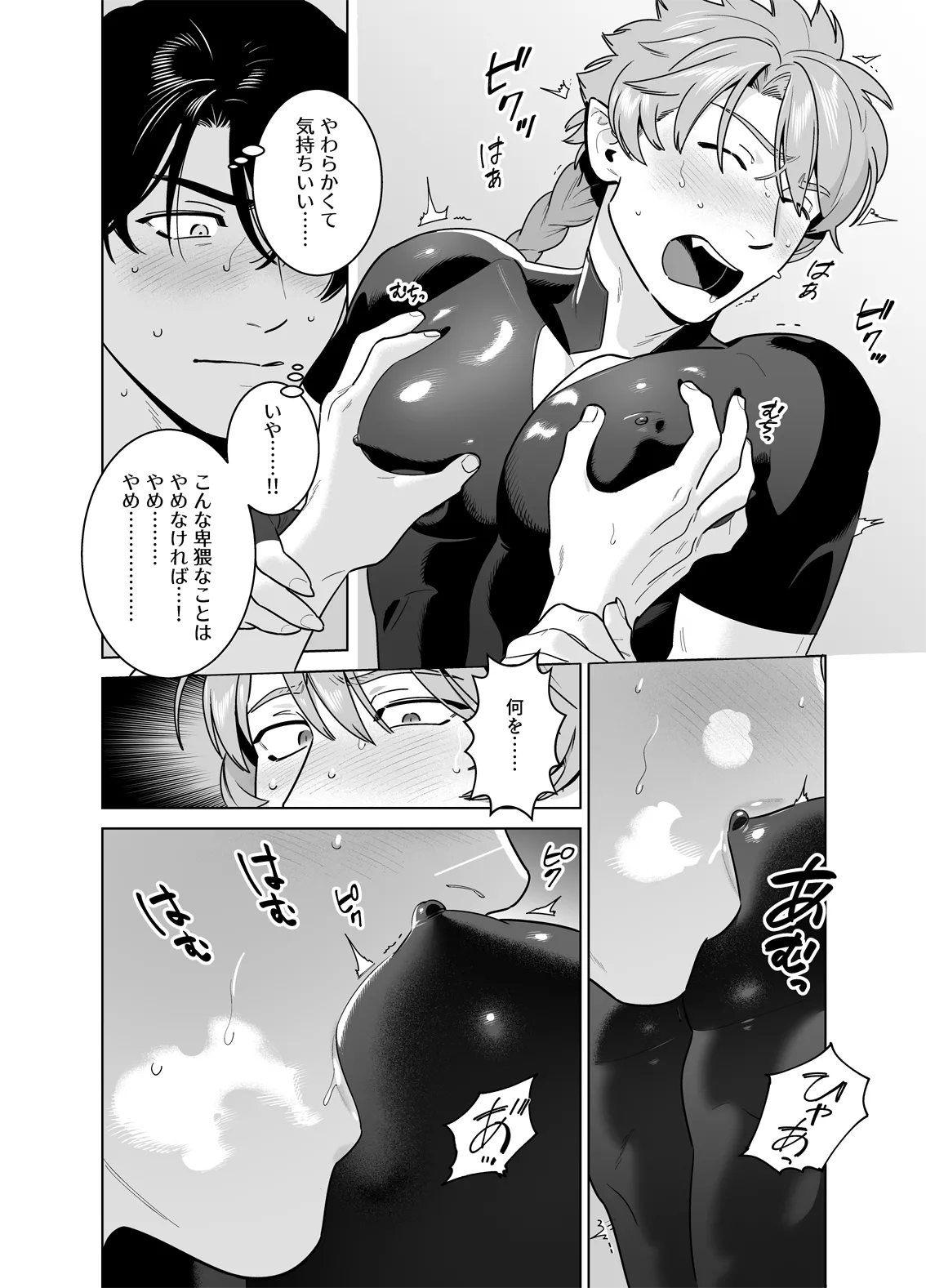 หน้า 18
