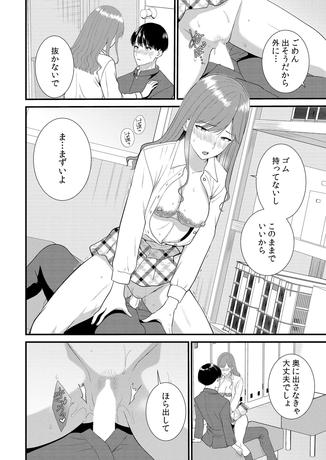 หน้า 50