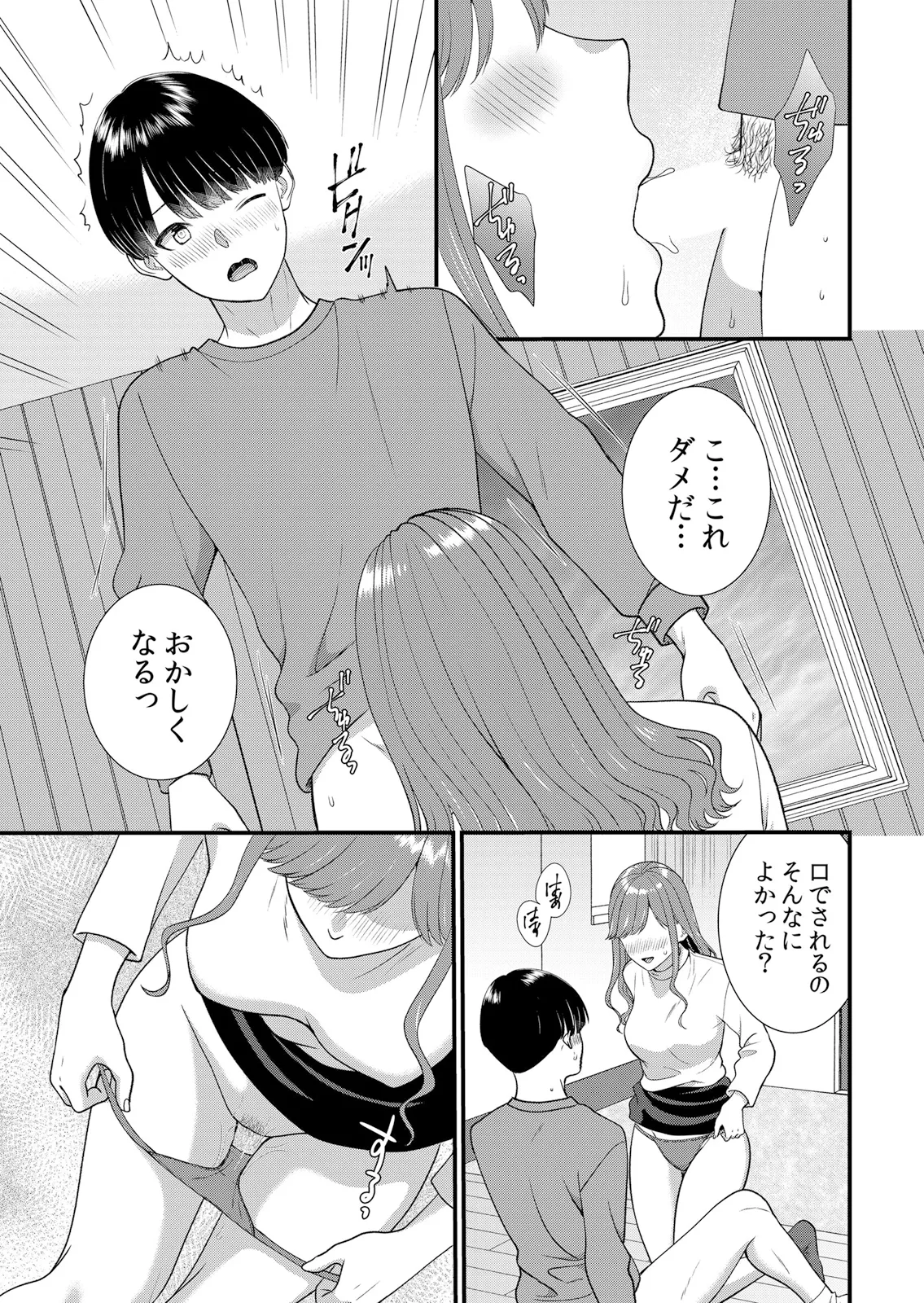 หน้า 99