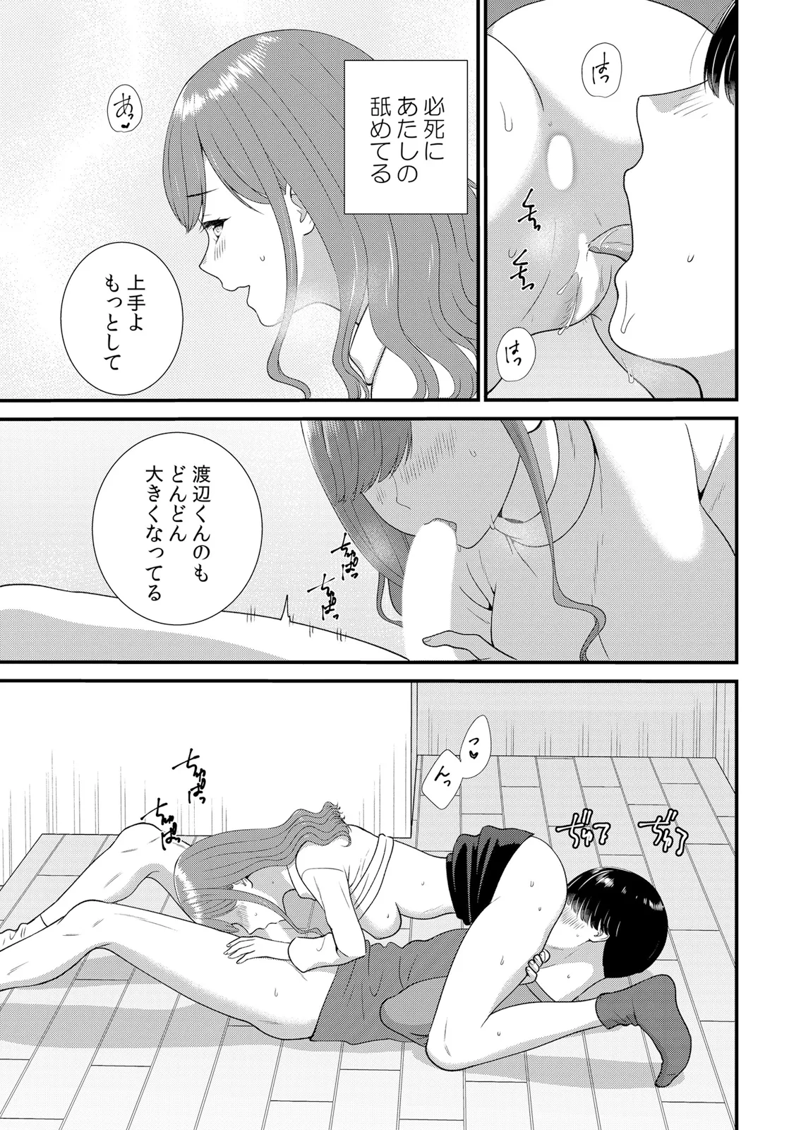หน้า 101