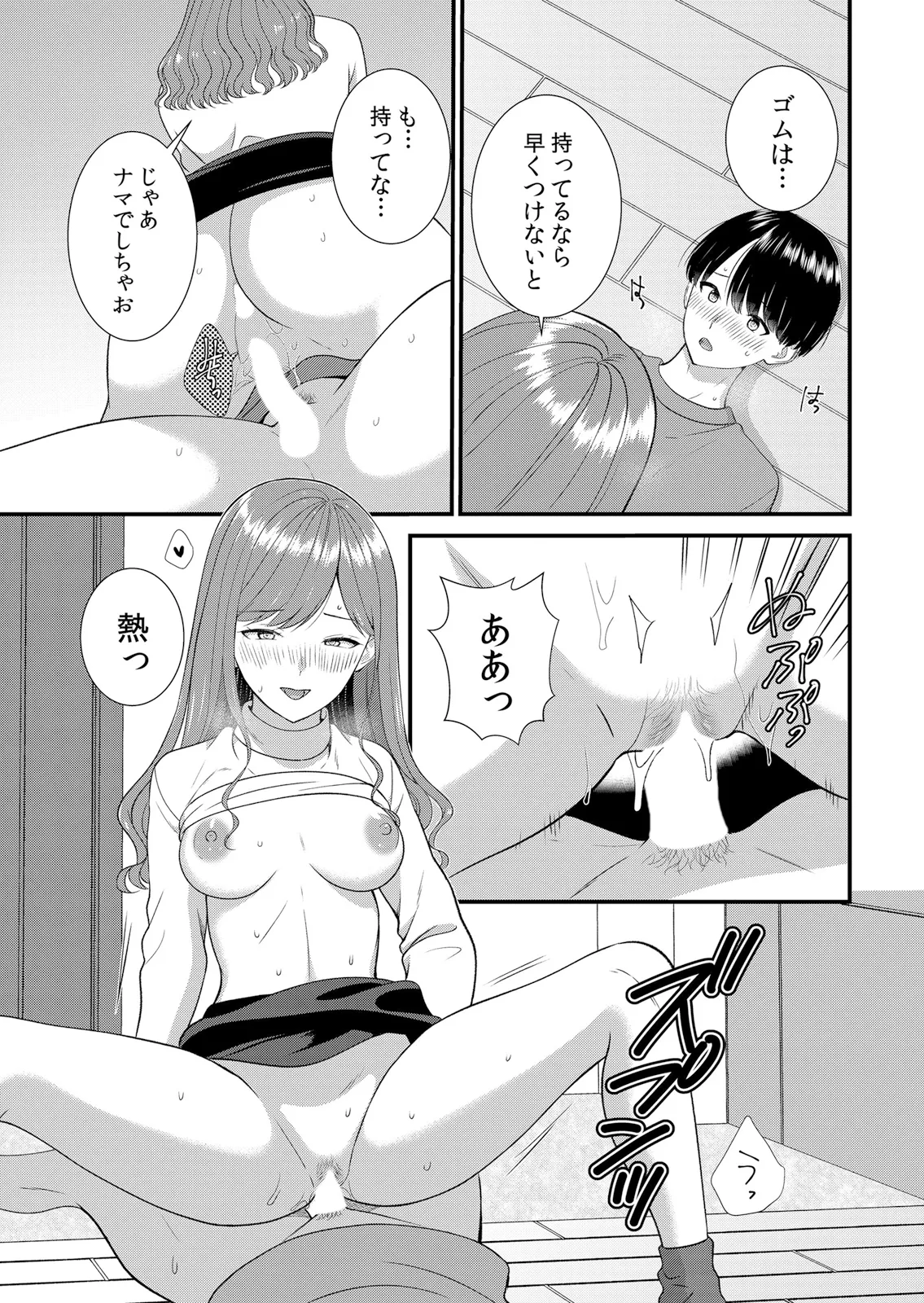 หน้า 103