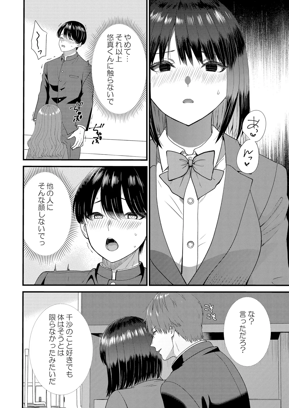 หน้า 154