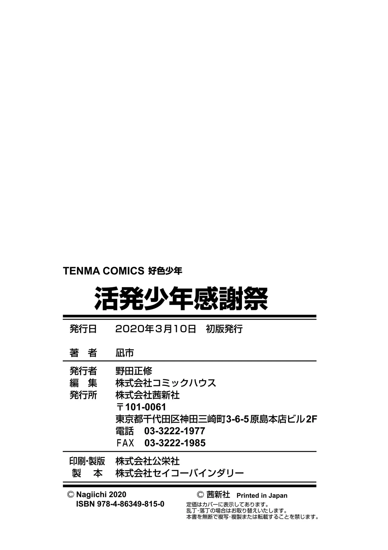หน้า 194