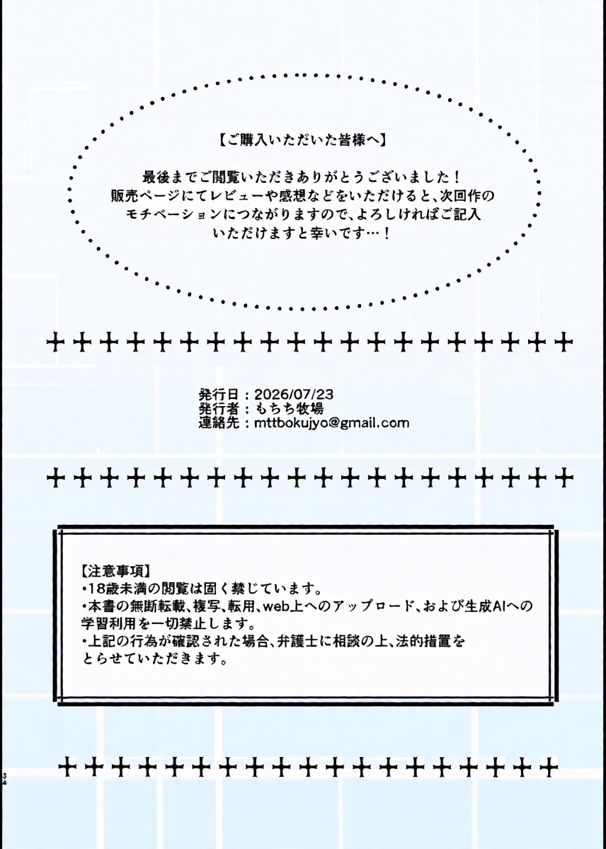หน้า 34