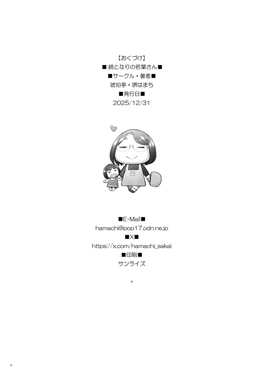 หน้า 30
