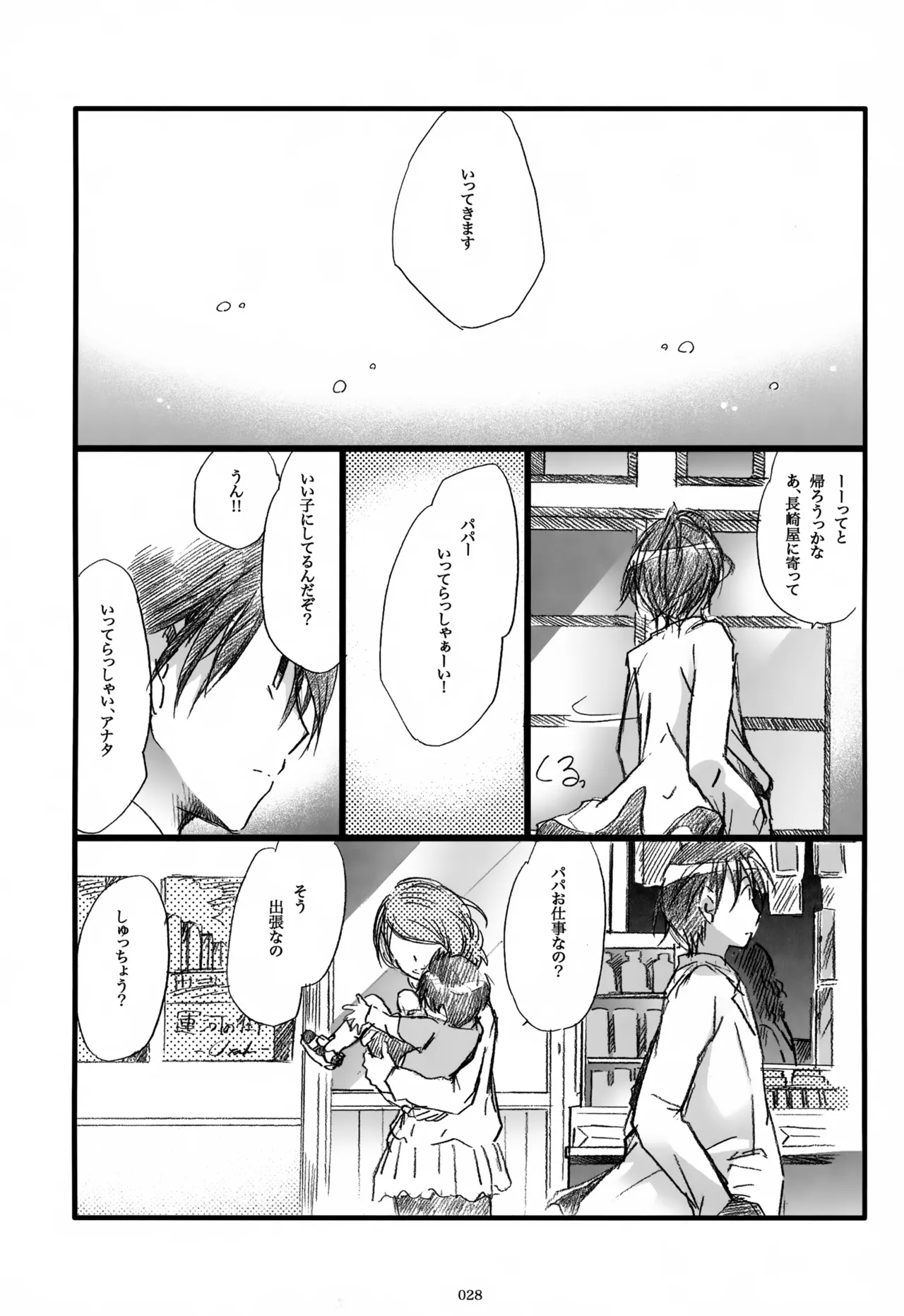 หน้า 29