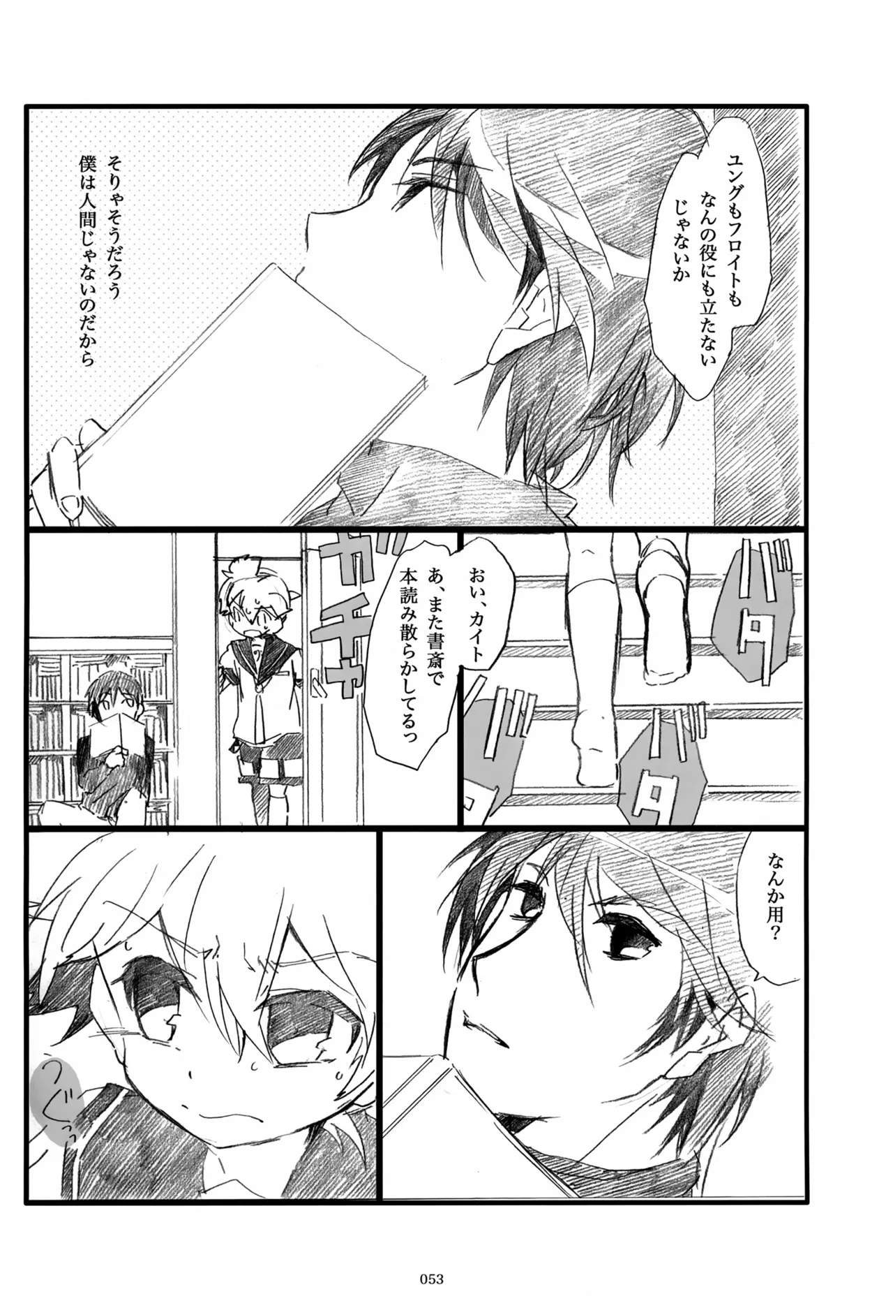 หน้า 54