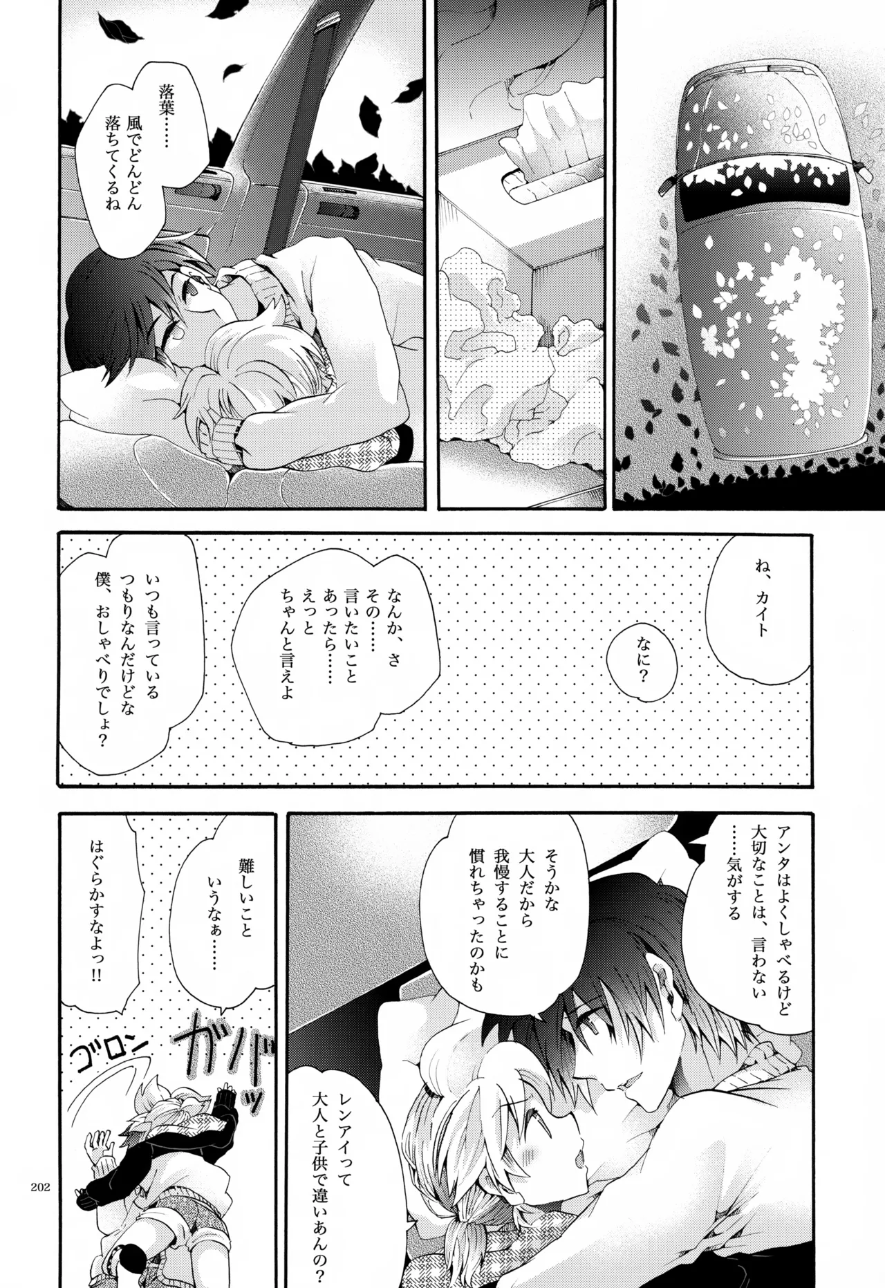 หน้า 203