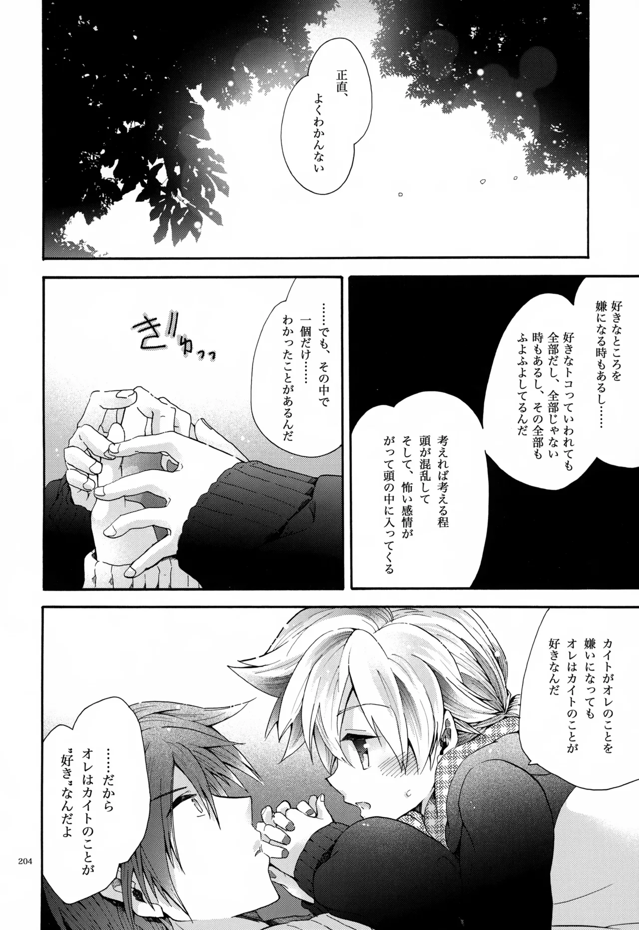 หน้า 205