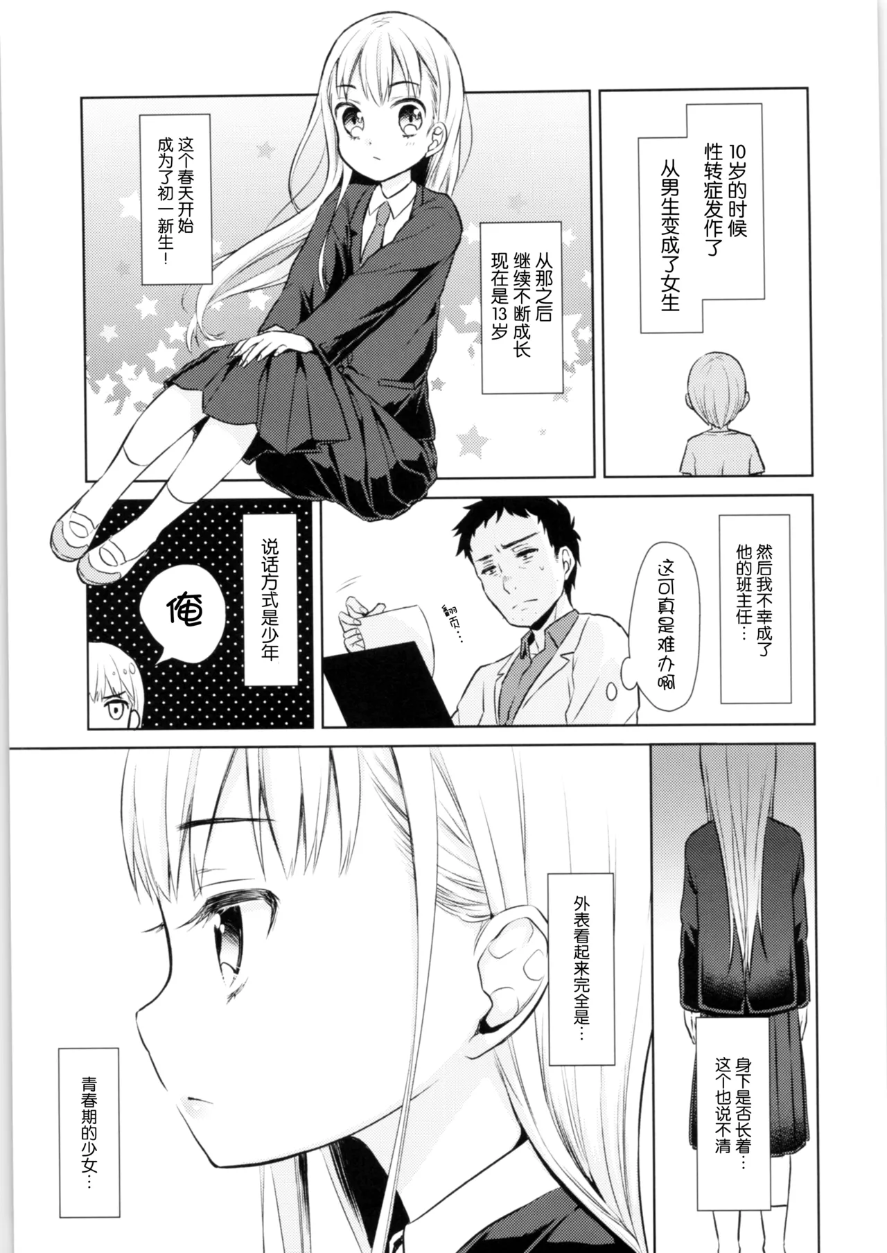 หน้า 10