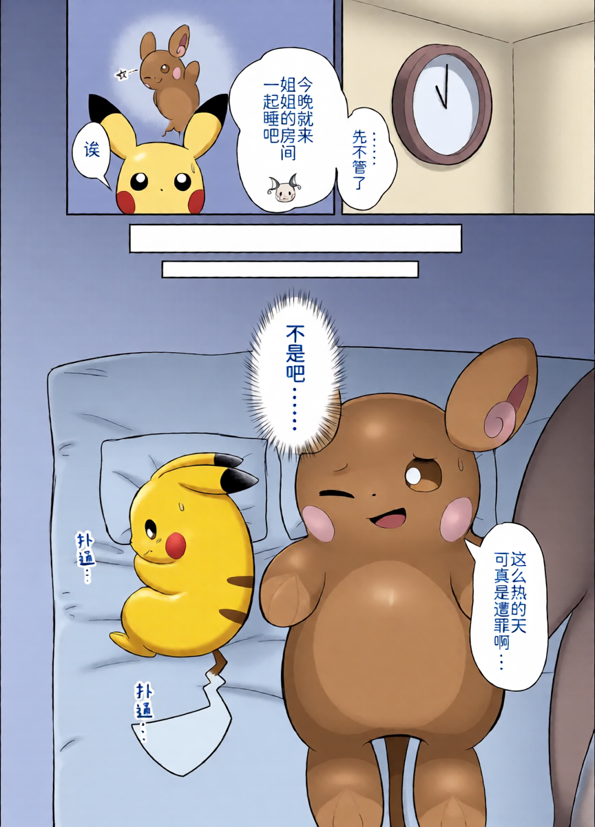 หน้า 2