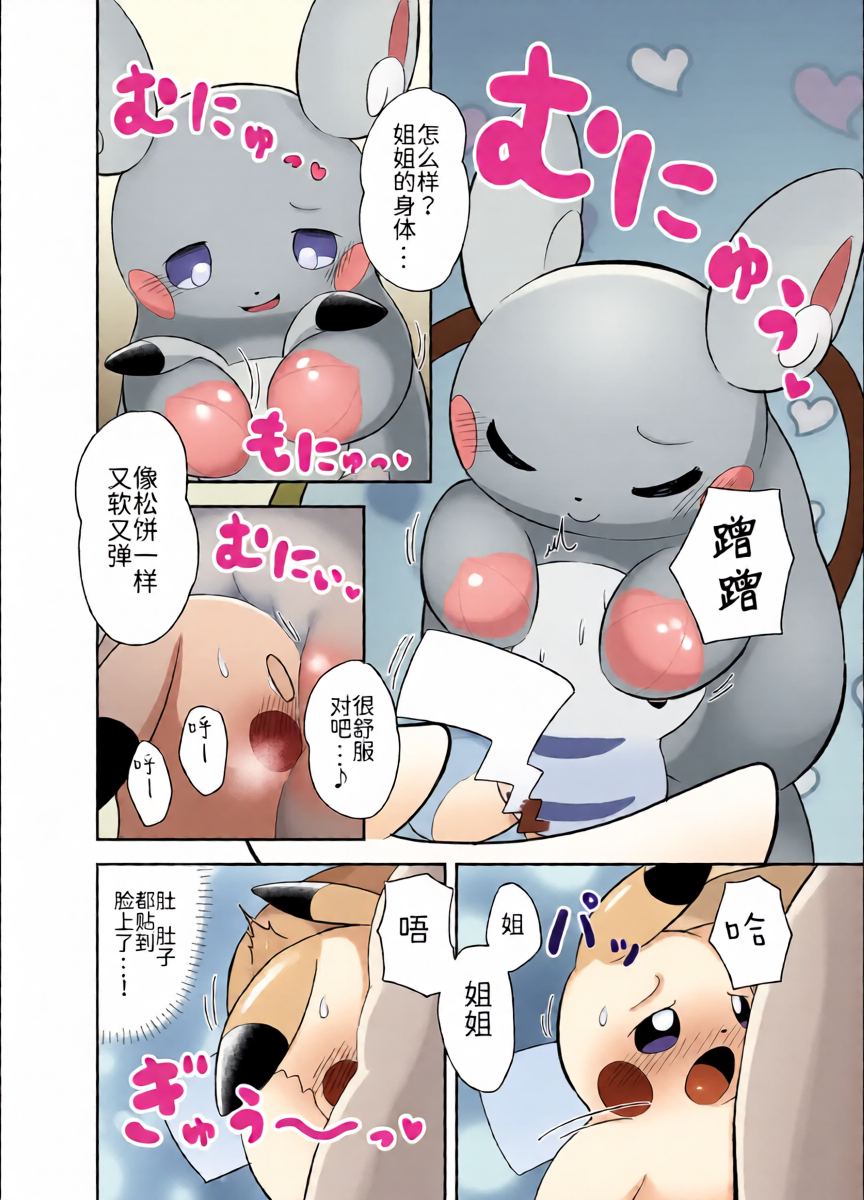 หน้า 8