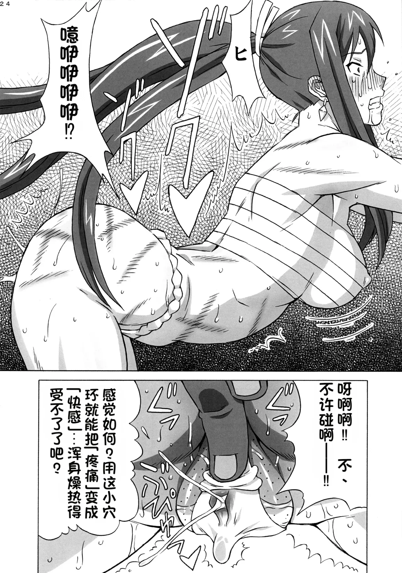 หน้า 25
