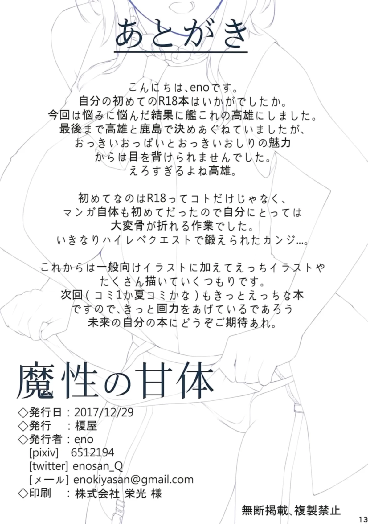 หน้า 13