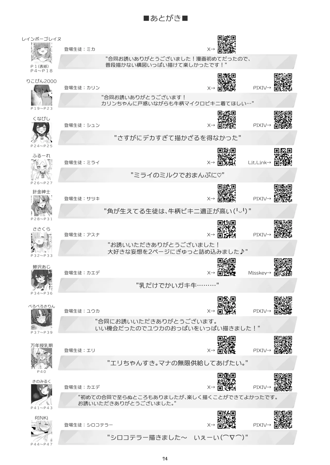 หน้า 74
