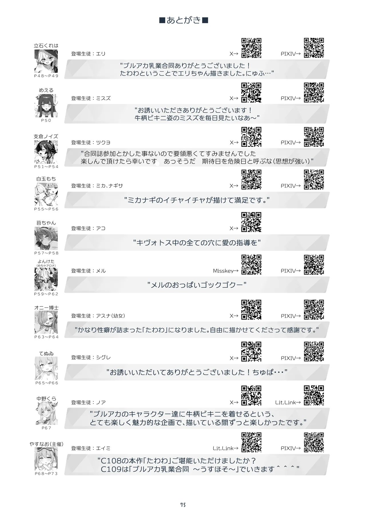 หน้า 75