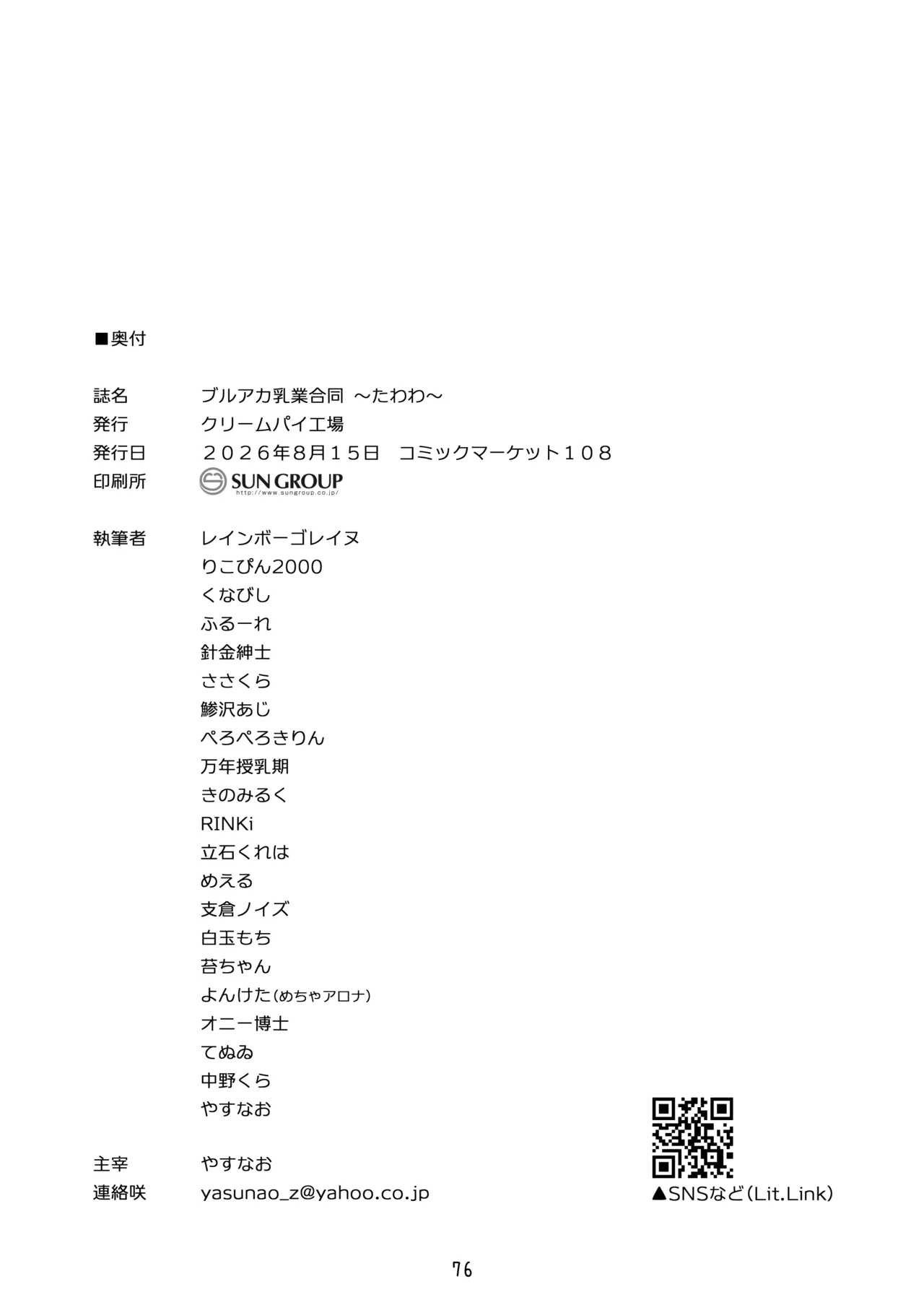 หน้า 76