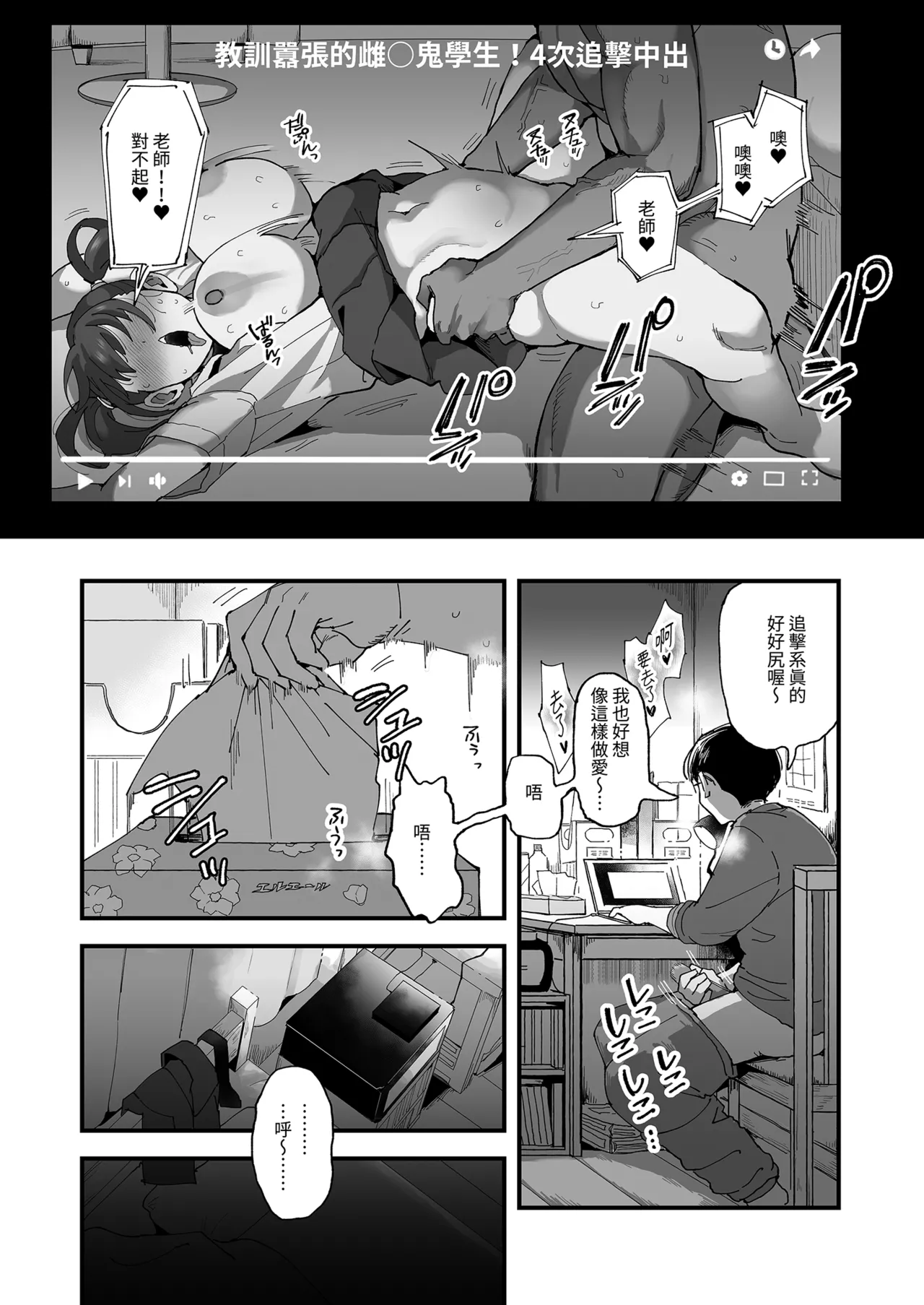 หน้า 8