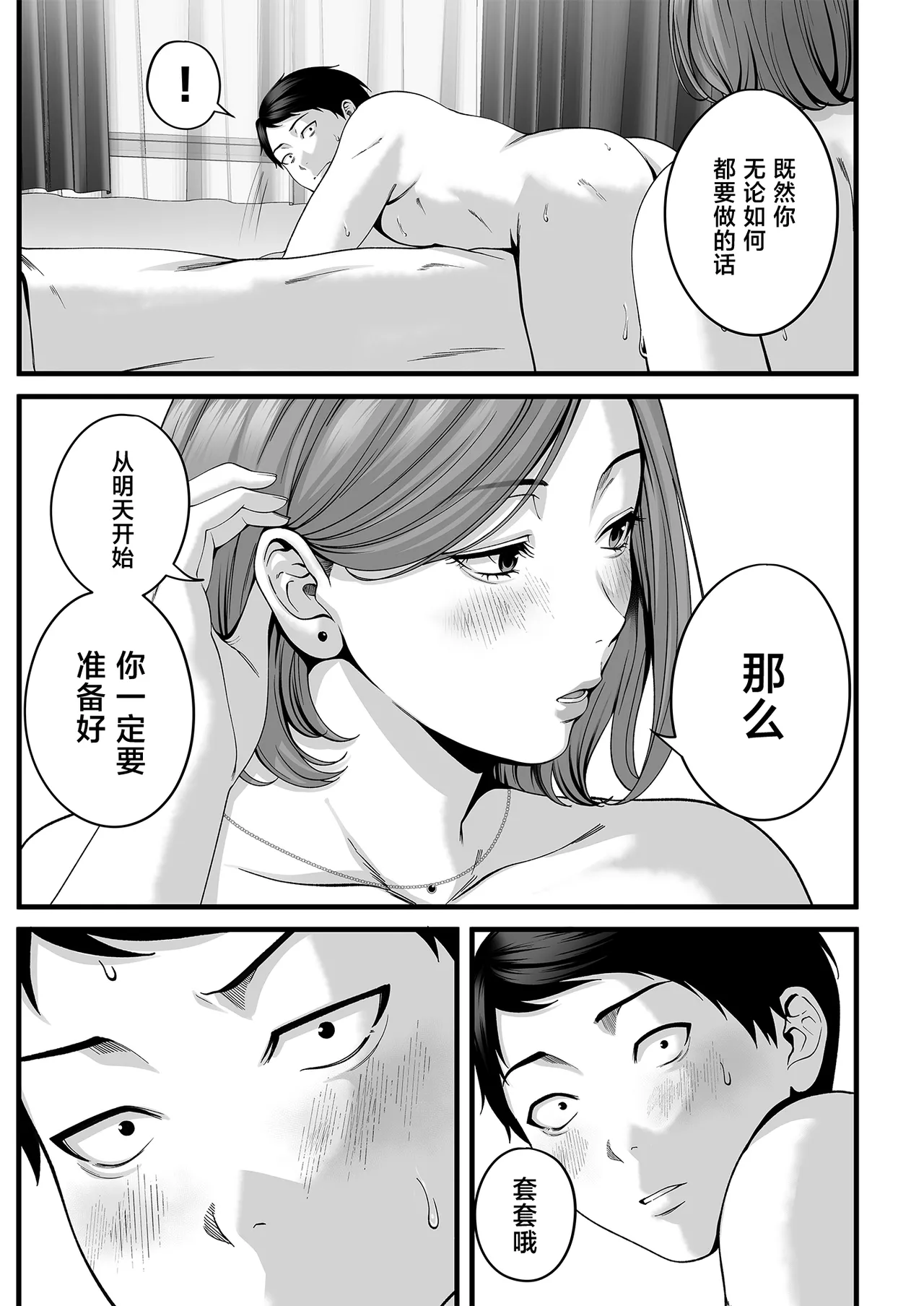 หน้า 54