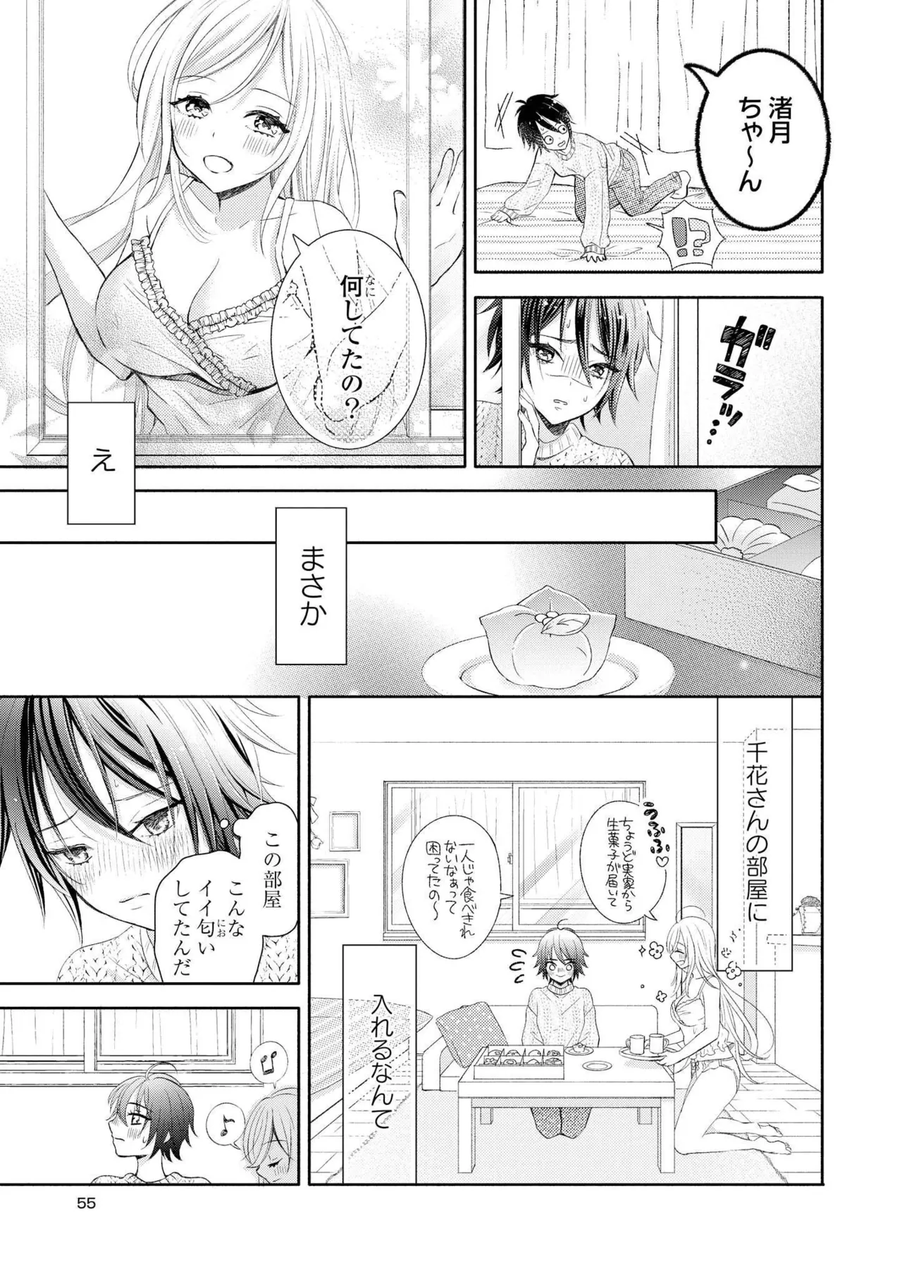 หน้า 55