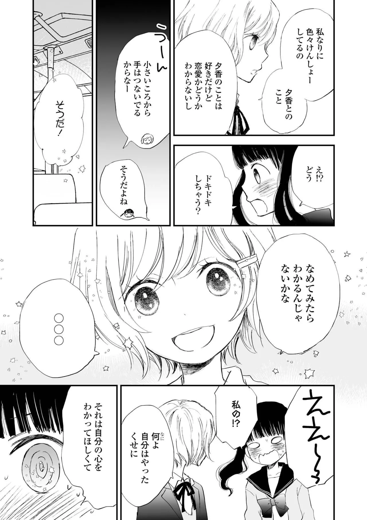 หน้า 79