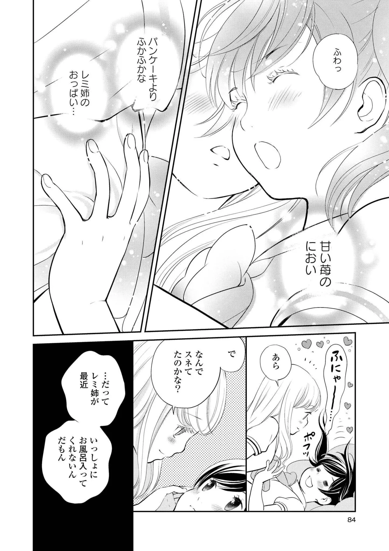 หน้า 84