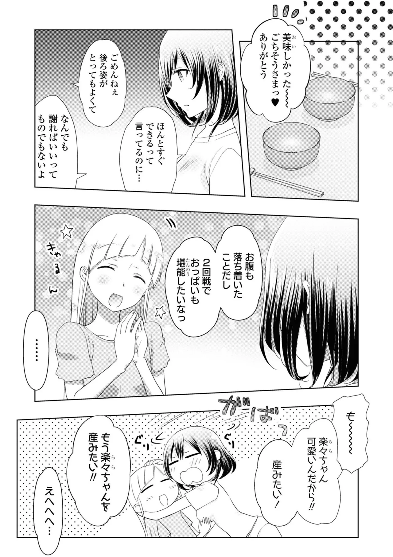หน้า 87