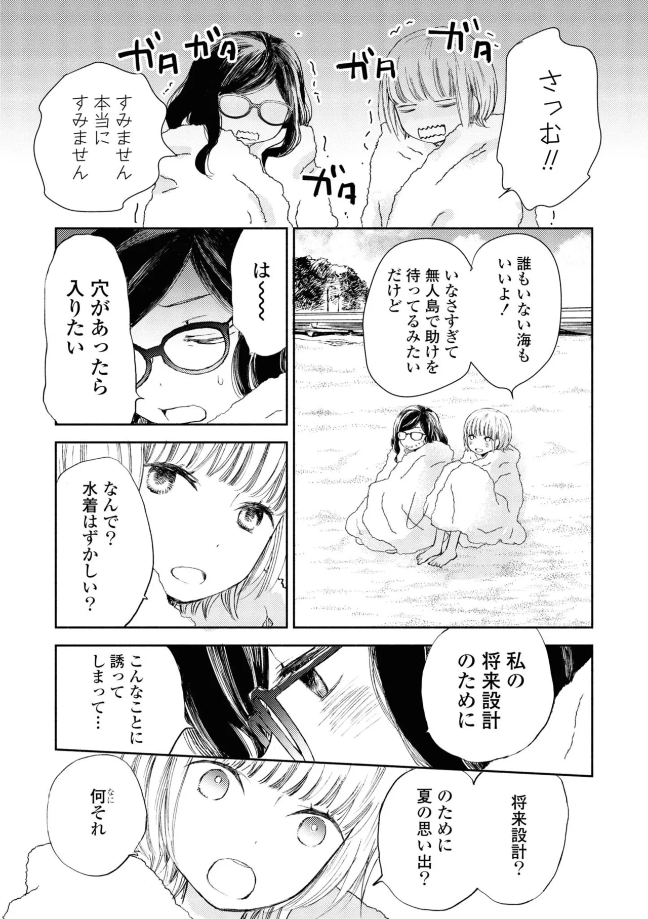 หน้า 112