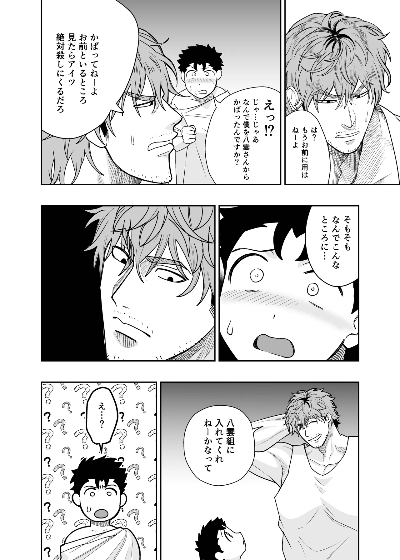 หน้า 8